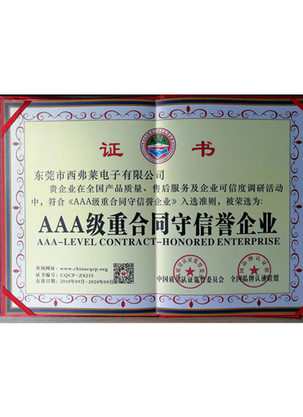 榮譽證書
