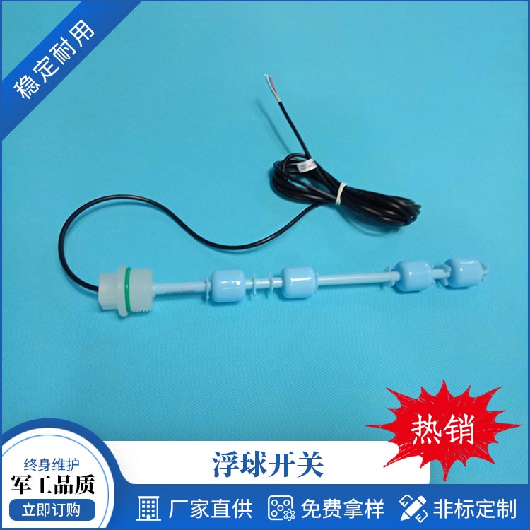 XFL-PP300I-G4 浮球開關