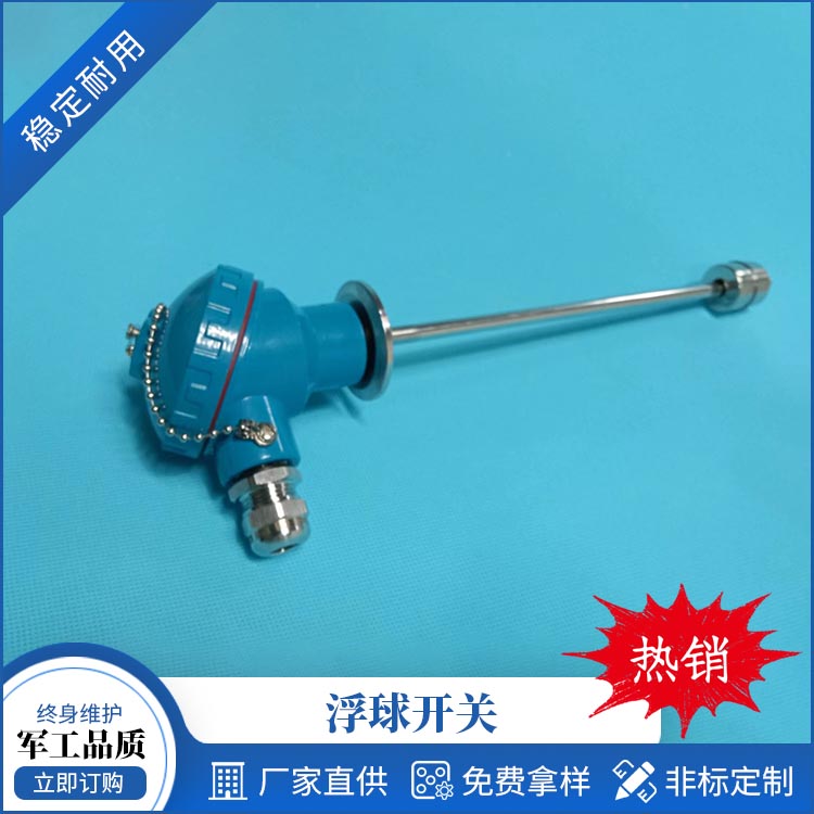 XFL-S3-260 油位傳感器