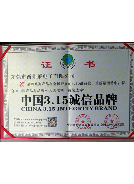 榮譽證書