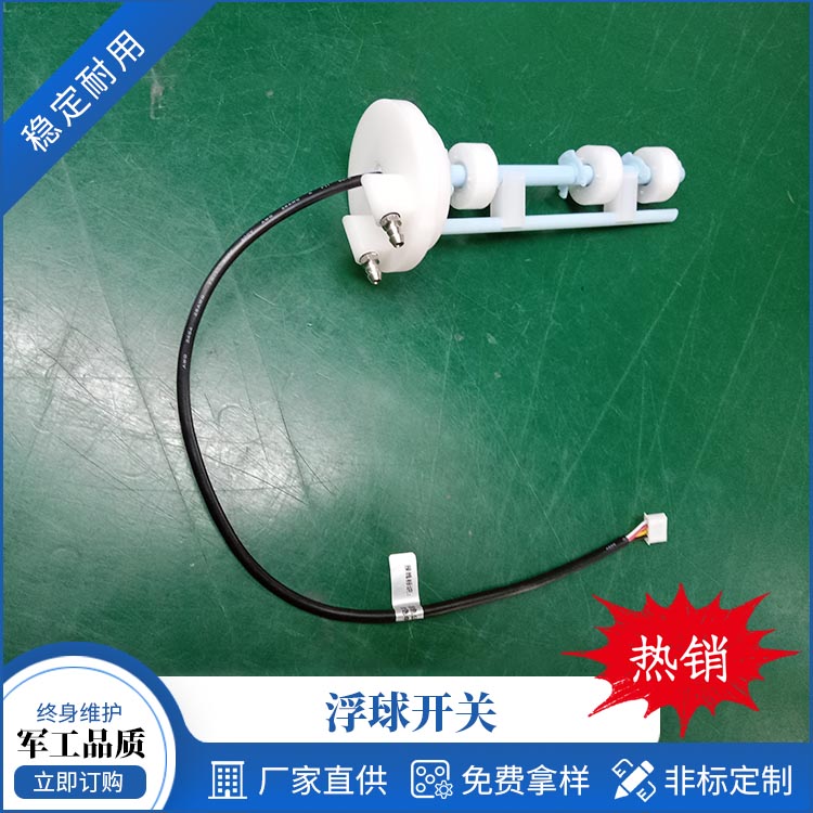 XFL-PP149I-D3-XY 開關吸液管組件